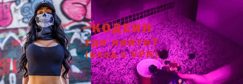 Кодеиновый сироп Lean Purple Drank  KRAKEN зеркало  Нестеровская 